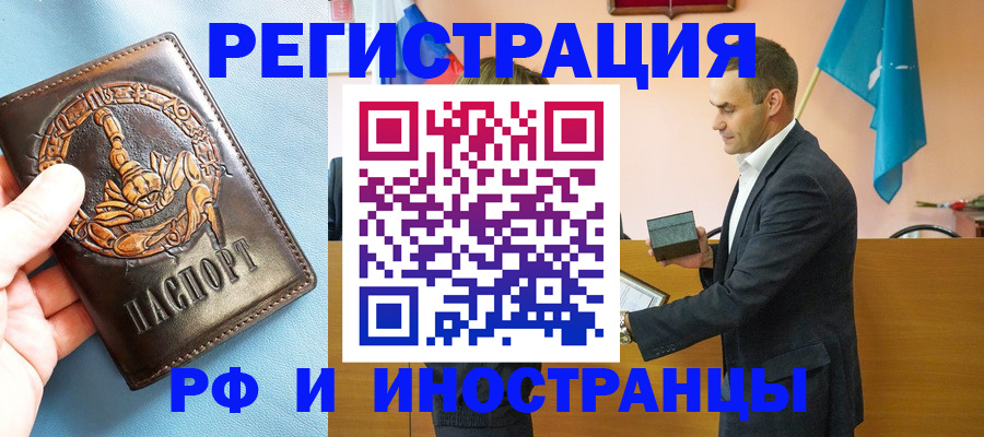 временная регистрация адрес в Нарткале