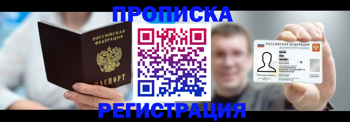 миграционный учет в Нарткале